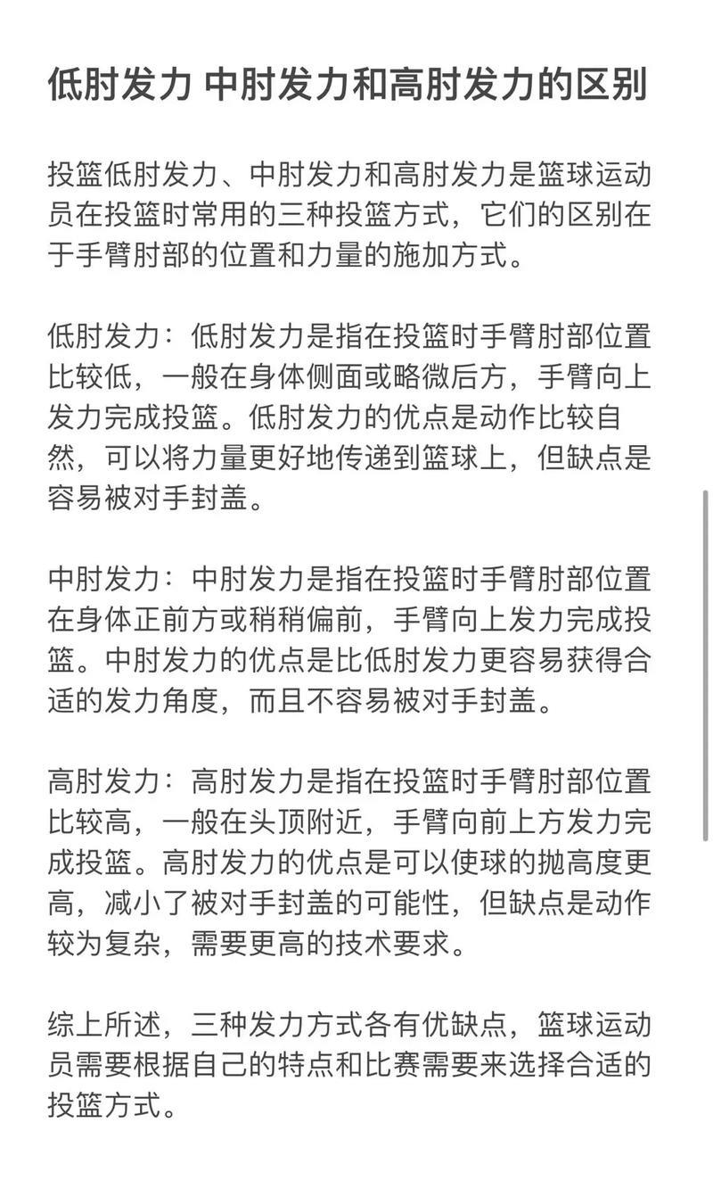 他们如何在投篮失准情况下依然取得胜利的秘诀是什么？